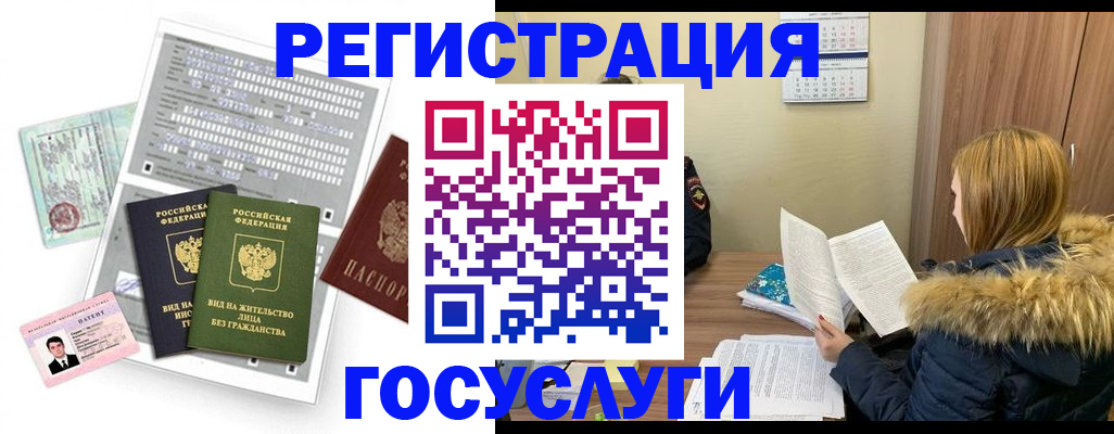 временная регистрация законно в Новодвинске