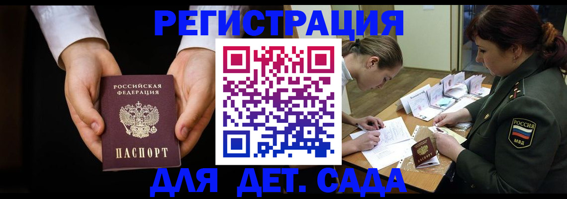 временная регистрация в Новодвинске