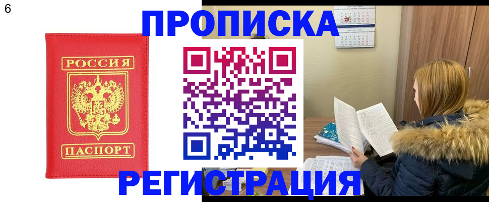 прописка для кредита в Новодвинске