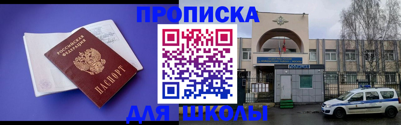 найти адрес прописки в Новодвинске