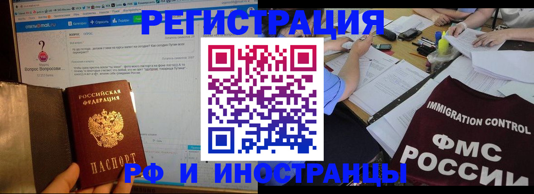 прописка в квартире в Новодвинске